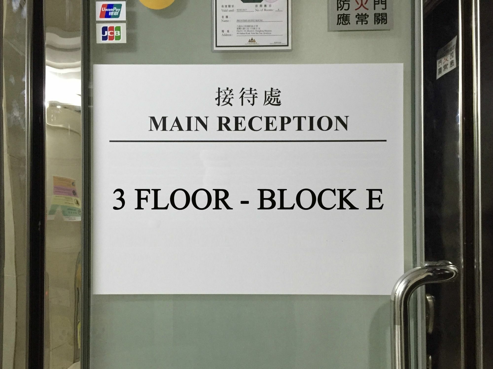 Primo Guesthouse Kowloon  Екстер'єр фото